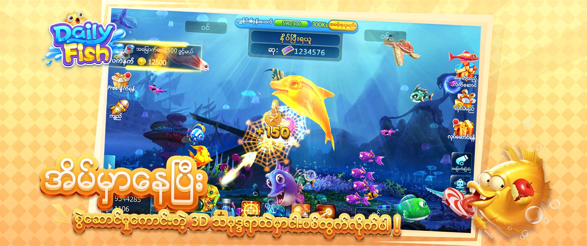 Daily-Fish-Banner-1903px-x-800px_4