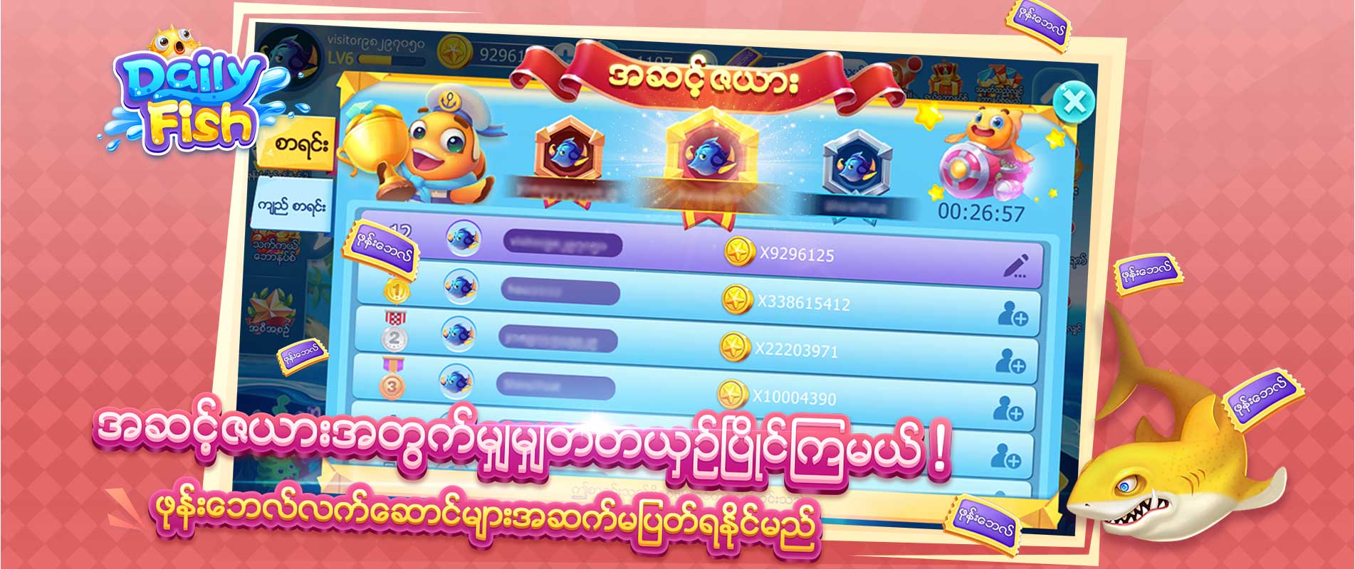 Daily-Fish-Banner-1903px-x-800px_7