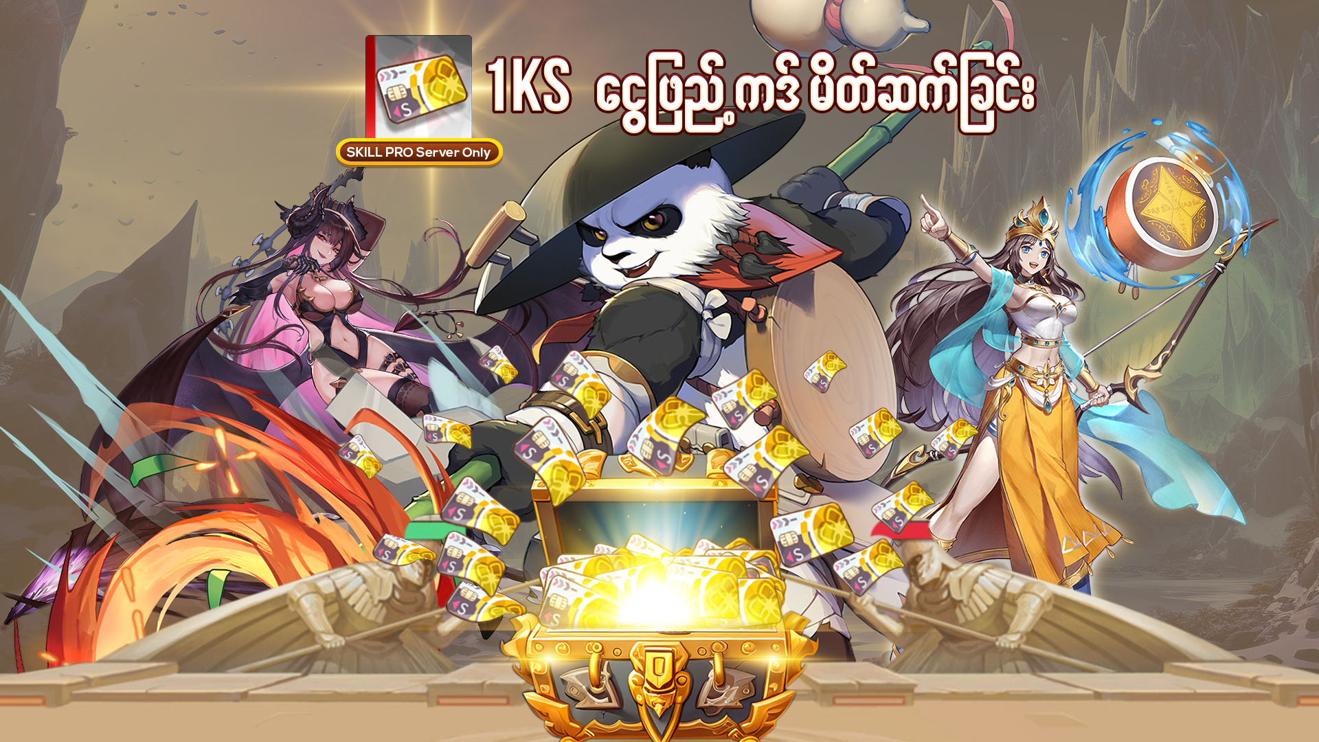 1Ks ငွေဖြည့်ကဒ် မိတ်ဆက်ခြင်း